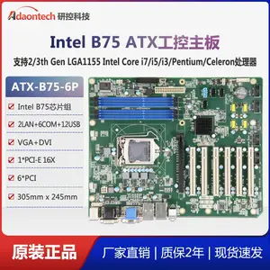 研控ATX-B75-6P工控主板2代3代i3/i5/i7处理器ATX工业主板工控机主板