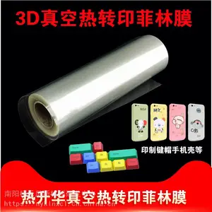 3D异性曲面真空热转印卷材手机壳键帽耳机壳游戏手柄热转印菲林膜