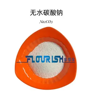无水碳酸钠-分析纯AR-天津精细化学试剂厂家现货