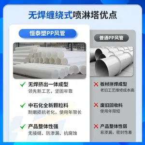 PPH直径1.5米化工缠绕管道 白色塑料管 锂电化工防腐蚀大直径排风管烟囱