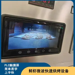 磊沐海鲜杀菌除湿烘干机 隧道式手撕鱿鱼微波杀菌设备 一键启动
