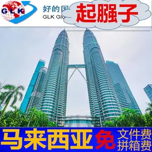 有到 马来西亚米里miri港口 国际海运散货拼箱