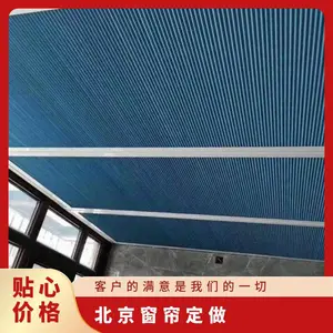 海淀窗帘定做电动卷帘单位防晒窗帘大厦隔热卷帘办公窗帘学校窗帘