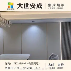 成都竹纤维护墙板 成都护墙板 成都护墙板多少钱