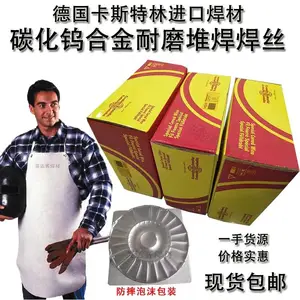 德国卡斯特林CastoWig45505WS不锈钢焊丝