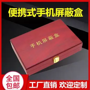 实木手机屏蔽盒 访客手机保管盒 可放多部手机 峦盾 门卫手机保管