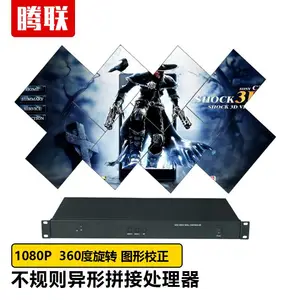 腾联 异形拼接处理器 创意拼接处理器 4K超清多角度大小横组合画面拼控