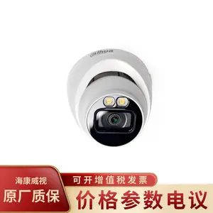 ��DH-IPC-HDW2233T-A-LED�����ˮ200�����ȫ�ʼ������ͷ