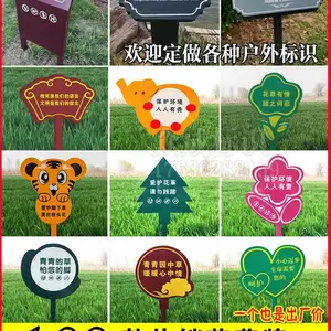 爱护花草牌现货草地温馨提示牌斜面小草警示牌草坪牌户外公园景区