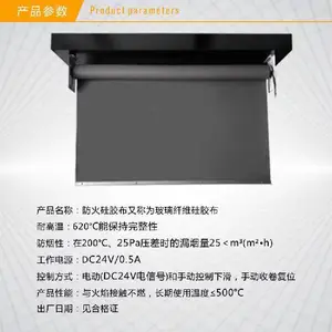 湖南长沙重力式挡烟垂壁定制