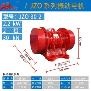JZO-30-2振动设备滨河三相振动电机