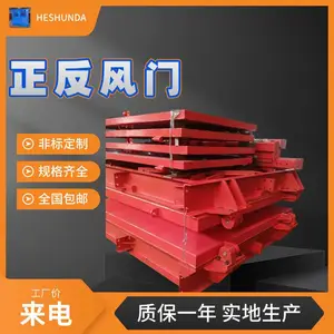 矿用正反风门 全钢材质 红外感应气动控制 行人巷用