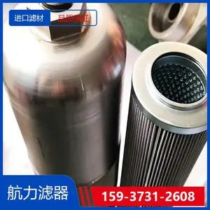 循环油泵入口滤芯SUS065-B20-P-3-125 不锈钢滤芯 航力滤器