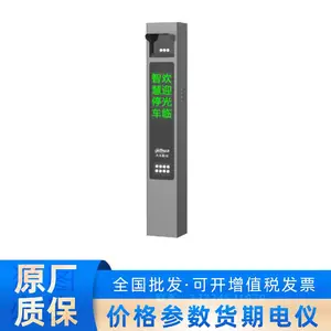 大华DH-IPMECS-1523-Z出入口300万变焦LED柜式抓拍显示一体机