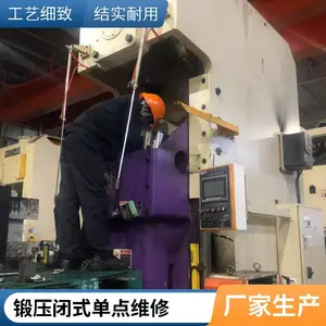 沃锻锻压机床 闭式单点冲床维修 专业检修保养 完善式上门服务