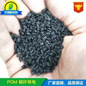 POM防静电,POM防静电塑料,防静电塑料POM