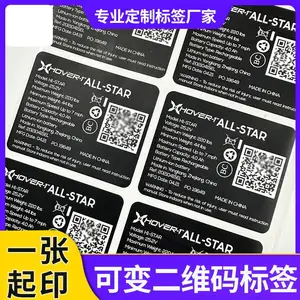 二维码贴纸一物一码可变标签序列号流水码防水防油膜内不干胶