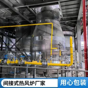 直燃式天然气热风炉 食品加工用烘干洁净热风设备 控温精准