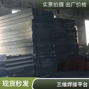 2米*4米铸铁焊接平台 工作平台或T型槽钣金焊接用