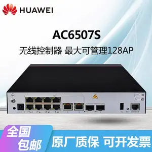 HUAWEI AC6507S企业千兆无线AC控制器AP可管理128AP 千兆电+万兆光