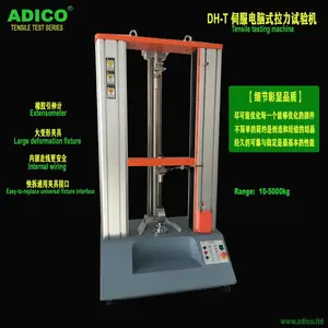 ADICO度横仪器DH-TH8201S伺服电脑万能材料试验机拉力试验机