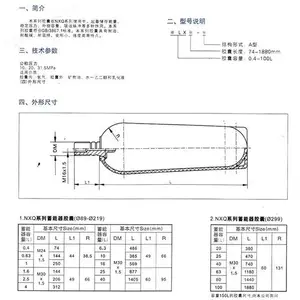 ��ʽҺѹ������ 80L/6.3L/10L/20L/40L ������������