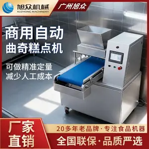 旭众全自动曲奇饼机商用型饼干糕点成型机蛋糕店加工厂曲奇饼干机