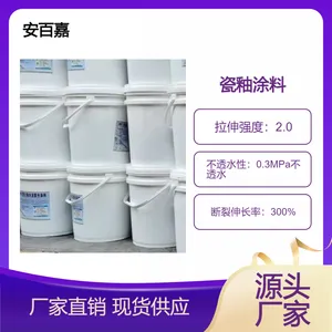 高硬度高强度水性瓷釉涂料 水池专用防腐材料