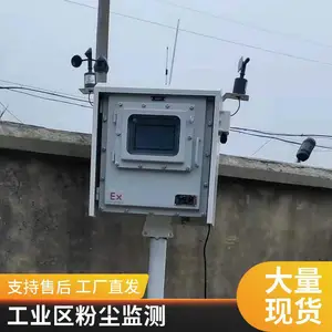 TSP�۳������豸 ���������������� ���������ﳾʵʱ���ϵͳ