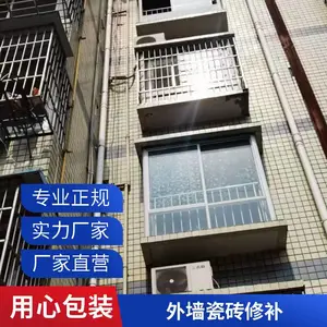 遵义市外墙维修服务 外墙磁砖维修 防水补漏 渗漏治理 住宅园区 专业团队