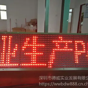 车载专用LED单元板 P8*10单元板公交线路屏LED单元板