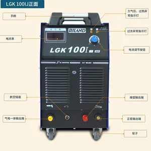 瑞凌LGK-100I-160I工业级空气等离子切割机 瑞凌焊机中山代理销售维修