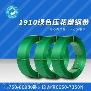福建塑钢带1610/1608塑钢打包带pet塑钢带可定制