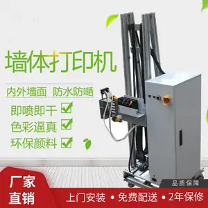 娄底室内墙画3D打印机/广告宣传墙UV墙体彩绘机厂家