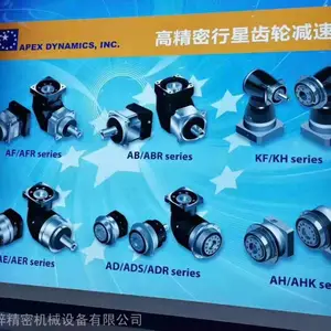 台湾APEX减速机上海总代理|产品选型资料|数模下载