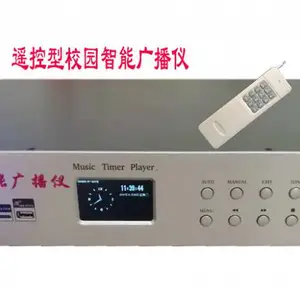 KXDZ8200智能广播仪-音乐打铃仪-自动音乐播出系统设备