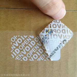 江苏缔成定做void材料 供应食品安全防拆标签 化妆品防伪贴纸