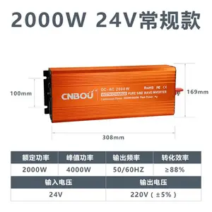 博优2000W车载12V/24V/48V转220V***弦波逆变器