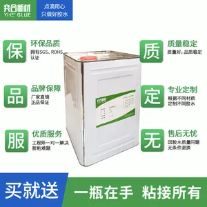 ����ճABS���Ͻ�ˮ �Ⱥ�YH-8477ճ������ߺ�ר�ý�ˮ�İ�����ѡ��ˮ����