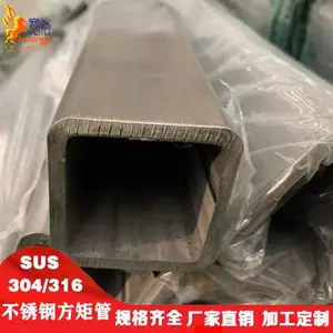 304不锈钢扁通45*60薄壁不锈钢管TP304不锈钢工业方管100*140砂面不锈钢管