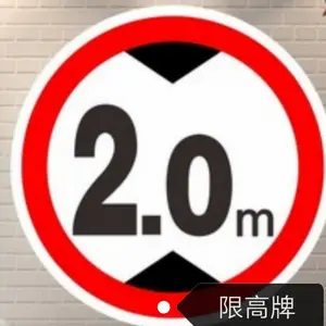 反光标志牌小区停车场标志牌导向牌厂家