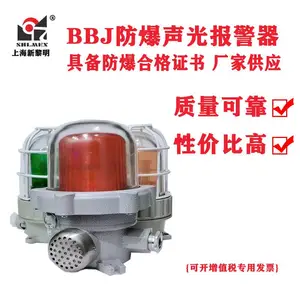 �Ϻ�������BBJ-LR�������ⱨ���� 24V36V220V��ʾ�� �źŵ�