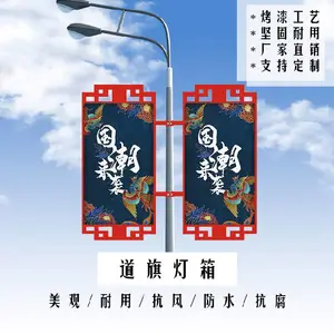 钧道道旗架子,灵寿制造道旗