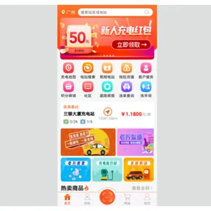 江苏宣传充电APP价钱 创造辉煌 广东万城万充电动车供应