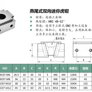BC07燕尾式双向迷你虎钳