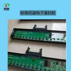 利鼎LD-2103集成电路灌封胶耐高低温环氧树脂电子绝缘密封胶