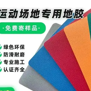 昆明室内场馆运动地板,PVC地胶,运动地板,运动地板