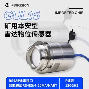 矿用智能巡检机器人雷达避障传感器120GHz体积小安装便捷