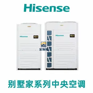 海信中央空调别墅家224-450系列Hisense上海宜饰家店