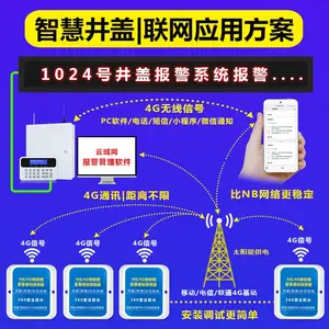 4G���ܾ��� �绰 ΢���������Ƿ��������� ˮ�� ˮλ��ⱨ��ϵͳ